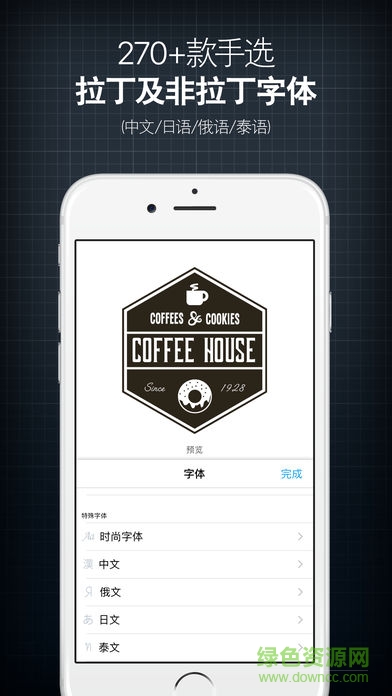 InstaLogo v2.6 安卓版 1