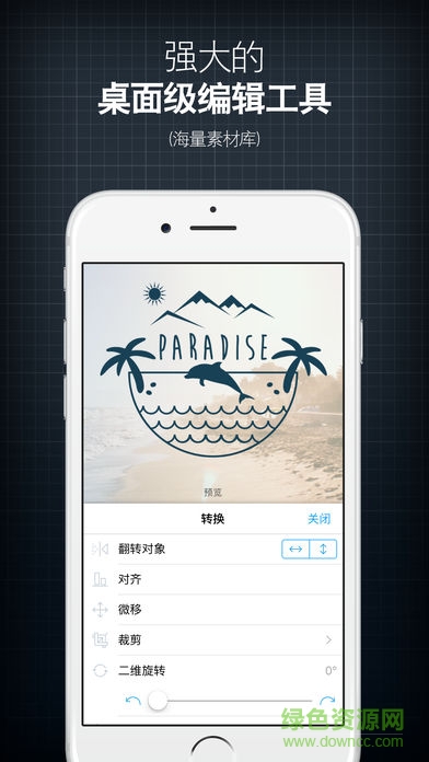 InstaLogo v2.6 安卓版 3