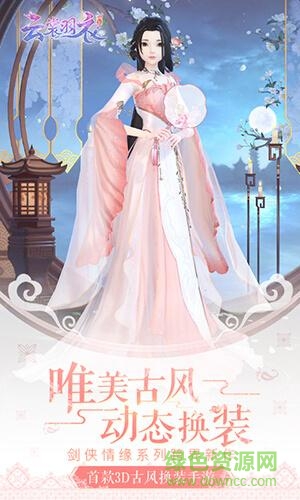 騰訊云裳羽衣內(nèi)測(cè)版 v1.0.8 安卓最新版 0