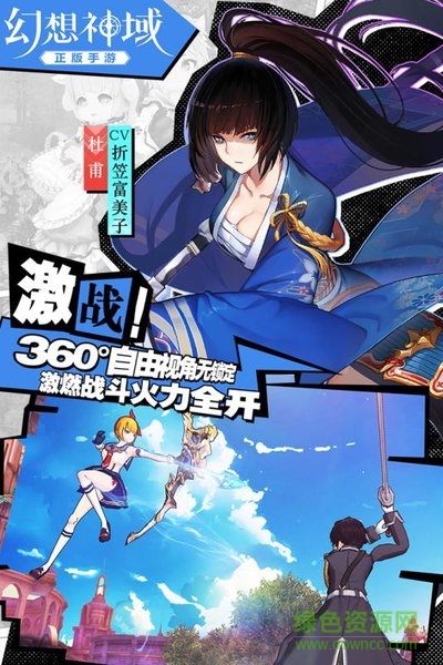 幻想神域紫龍手游 v9.1.1 安卓版 1