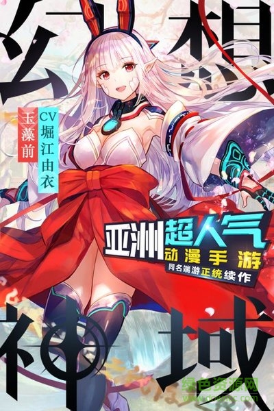 幻想神域紫龍手游 v9.1.1 安卓版 0