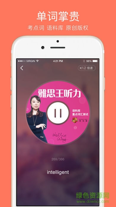 學(xué)為貴雅思蘋果版 v3.14.7 iPhone版 1