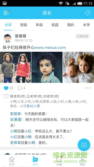 米學(xué)網(wǎng)家長版(米學(xué)家長) v3.8.6 安卓版 0