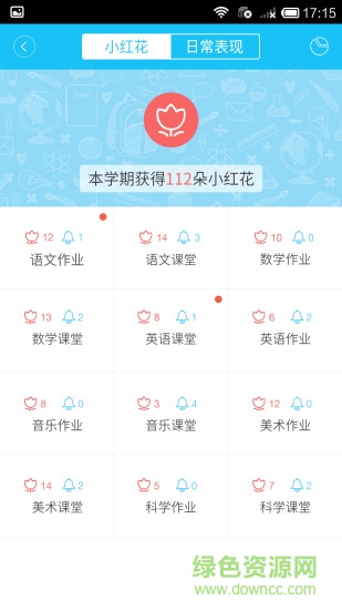 米學(xué)網(wǎng)家長版(米學(xué)家長) v3.8.6 安卓版 1