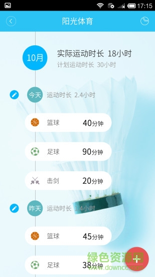 米學(xué)網(wǎng)家長版(米學(xué)家長) v3.8.6 安卓版 2