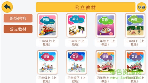 陽光飛揚(yáng)教育 v1.0 安卓版 1