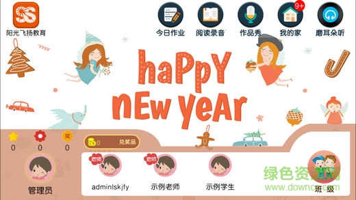 陽光飛揚(yáng)教育安卓版下載