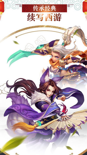 西游王國(guó)手游 v1.0.0 安卓版 0