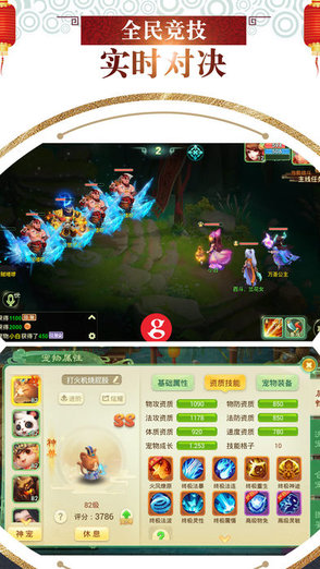 西游王國(guó)官方下載