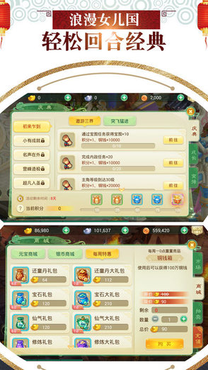 西游王國(guó)手機(jī)版下載