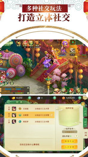 西游王國(guó)手游 v1.0.0 安卓版 3