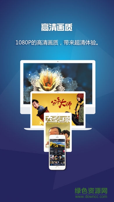 大同有線蘋果版 v3.7.2 iphone版 0