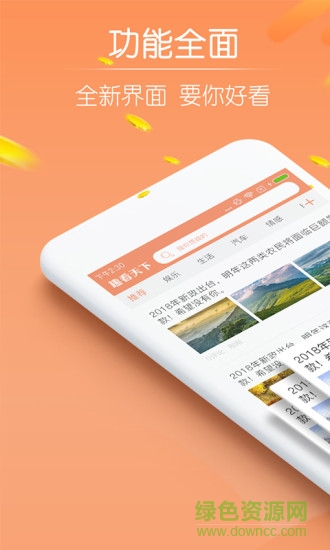趣看天下新聞極速版 v4.0.15 安卓版 0