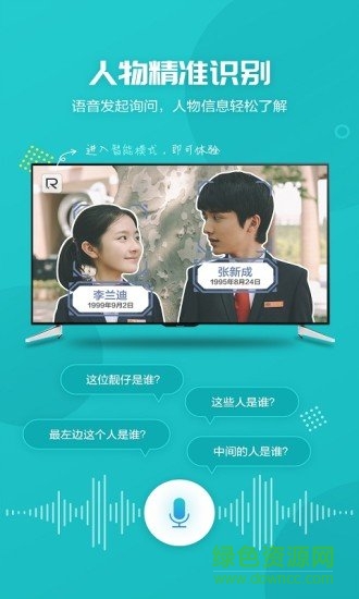 袋鼠遙控電視端apk v3.0.1 安卓tv版 0