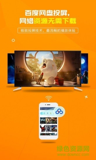 袋鼠遙控電視端apk v3.0.1 安卓tv版 1