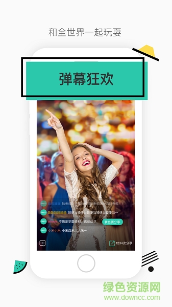 今晚八點(diǎn)半答題神器 v1.05 安卓版 1