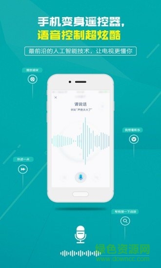 袋鼠遙控電視端apk v3.0.1 安卓tv版 3