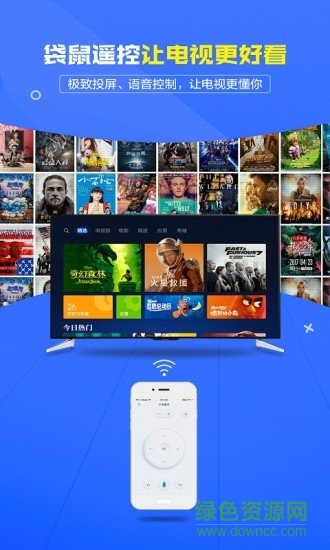 袋鼠遙控電視版