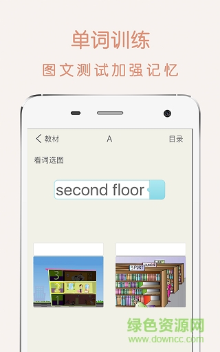 趣學(xué)世界小學(xué)英語人教版app v2.4.7 安卓版 0