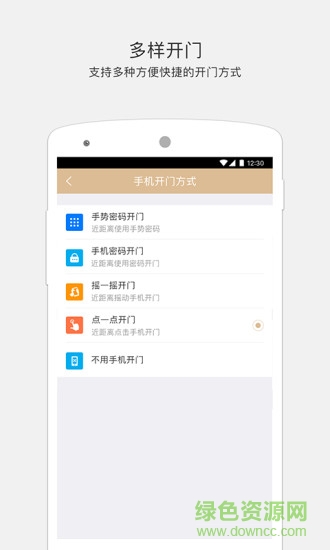 小嘀智能管家 v5.7.1.384 安卓版 1
