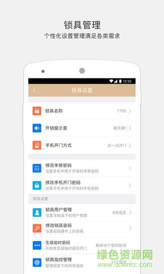 小嘀智能管家 v5.7.1.384 安卓版 2