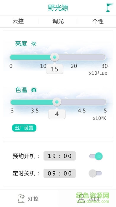 野光源視力教練燈 v15.10.10 安卓版 1