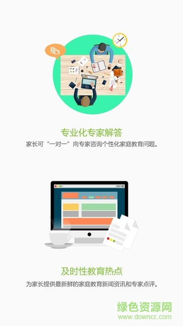 山西和教育手機(jī)客戶端