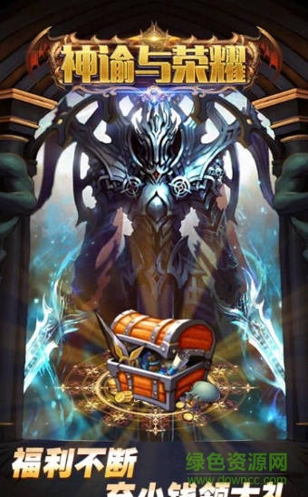 神谕与荣耀游戏