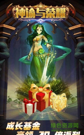 神谕与荣耀手游