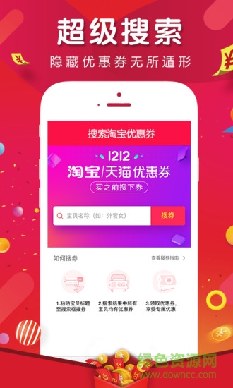 早早街 v5.4.0 安卓版 1