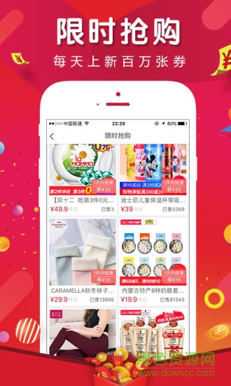 早早街 v5.4.0 安卓版 2