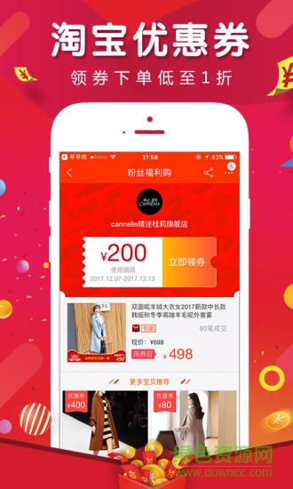 早早街 v5.4.0 安卓版 0