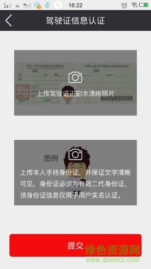 潤(rùn)潤(rùn)共享汽車 v1.7.3 安卓版 0