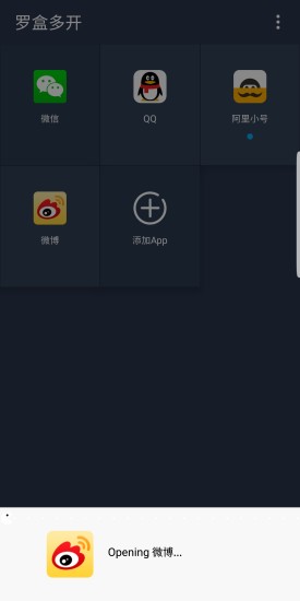 羅盒多開 v1.3.1 安卓版 2
