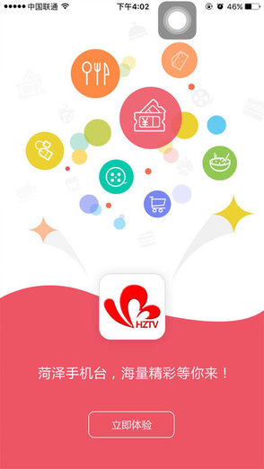 菏澤手機臺 v4.74.0.5 安卓版 0