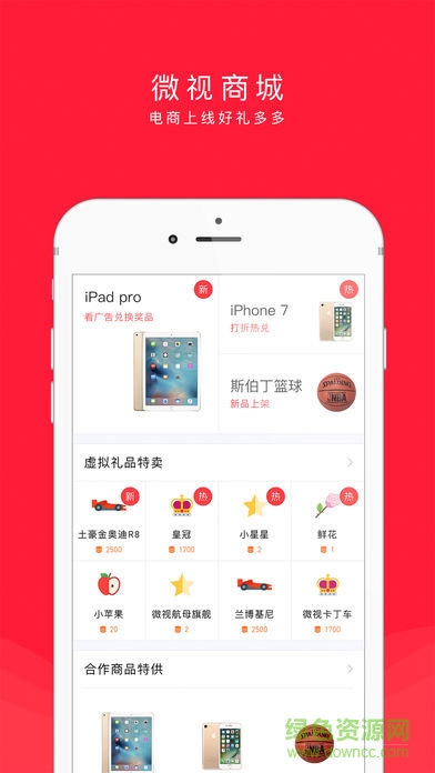 cctv微視tv客戶(hù)端 v6.0.4 安卓版 2