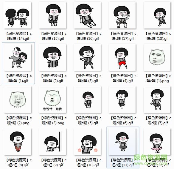 c哩c哩表情包視頻