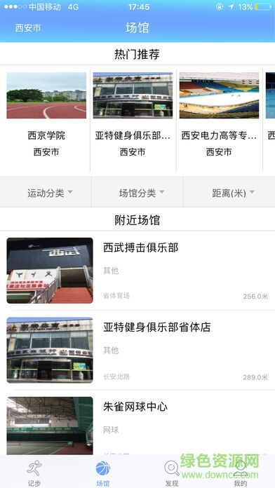 健康陜西人 v4.93 安卓版 0