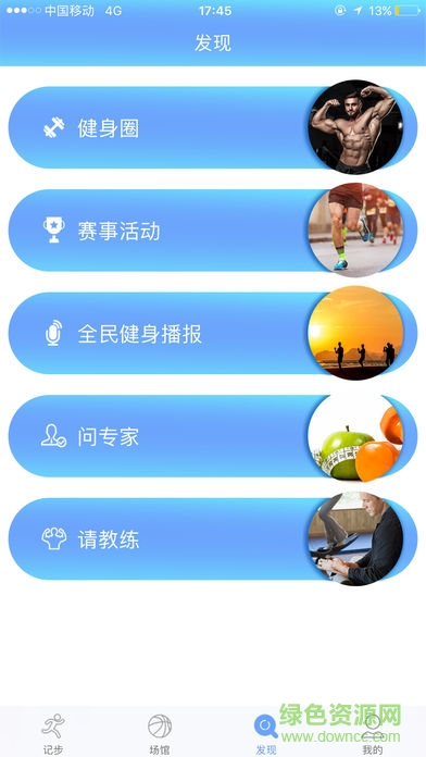 健康陜西人 健康陜西人app下載