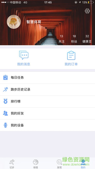 健康陜西人 v4.93 安卓版 2