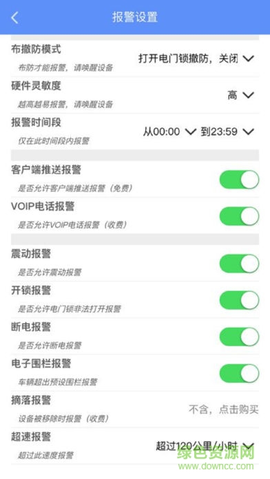 睿良GPS v8.0.0 安卓加強(qiáng)版 2