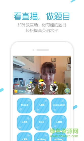 脫口派英語(yǔ)app