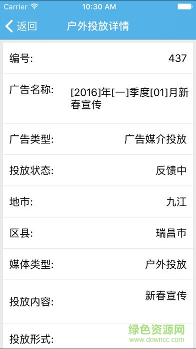江西省广告传播管理 江西省广告传播管理app下载