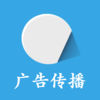 广告传播管理