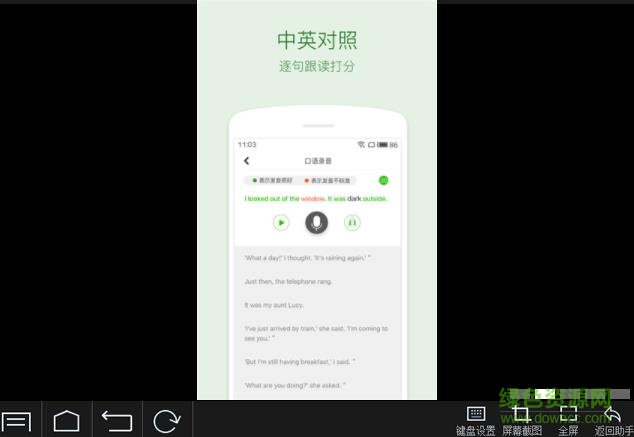 繽紛英語之每日聽力口語pc版 v1.7.6 最新版 1