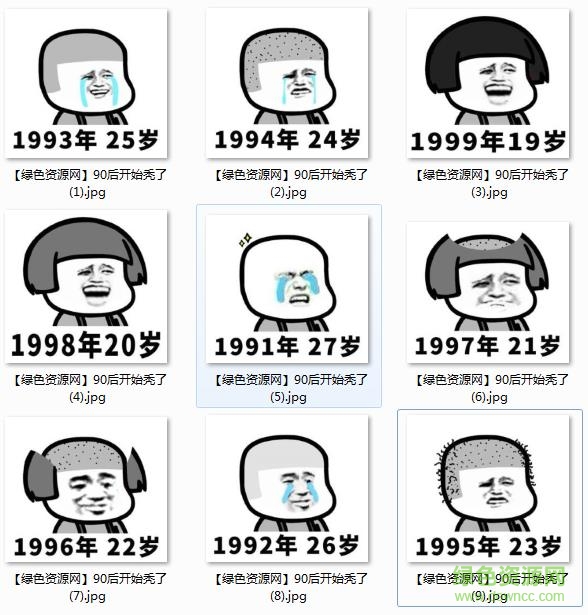 90后禿頭表情包