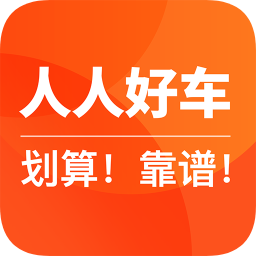 人人好車