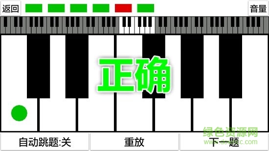 絕對音高 v6.46 安卓版 0