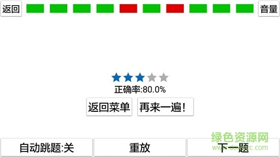 絕對音高 v6.46 安卓版 1