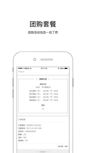 成都滿老師 v1.0.7 安卓版 3